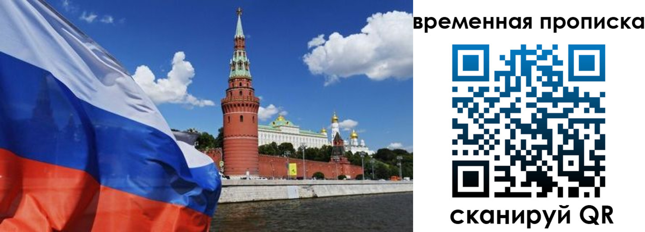 временная регистрация госуслуги в Красноярске
