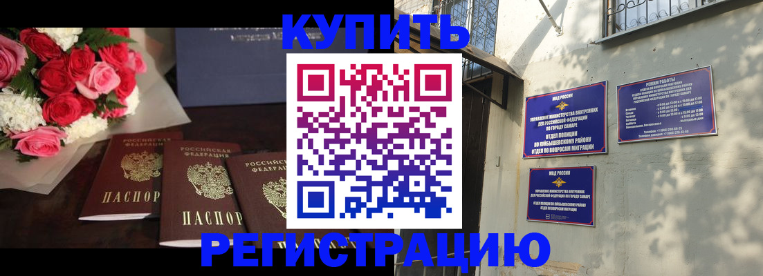 временная регистрация собственник в Красноярске