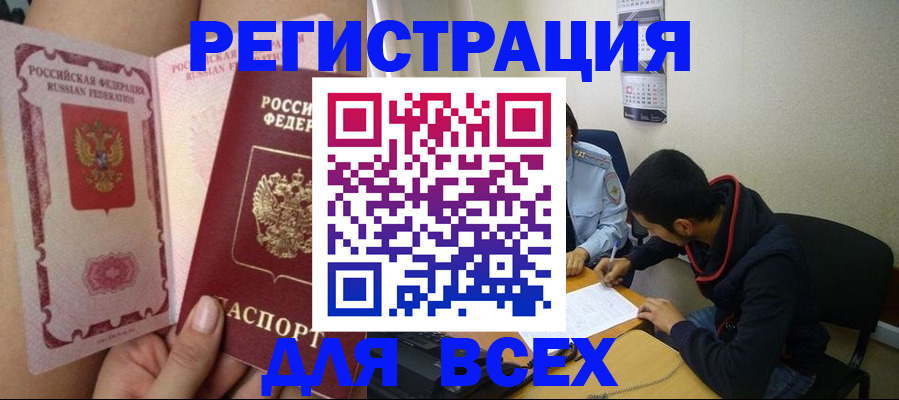 регистрация для школы в Красноярске